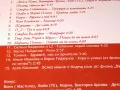 БГ Радио Любими песни за Любими хора 5 CD компакт диск отличен, снимка 4