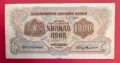 1000 лева 1945 година България, снимка 1