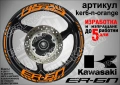 Kawasaki ER-6n кантове и надписи за джанти , снимка 6
