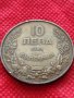 Монета 10 лева 1943г. Царство България за колекция декорация - 24988, снимка 2