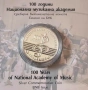 10 лева 2021 година 100 г. Национална Музикална академия, снимка 2