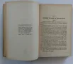 "История на педагогиката" Е.Н.Медински 1950 г., снимка 3