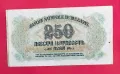 250 лева 1945 година с 1 буква - България, снимка 2