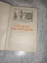 Исторически книги, снимка 16