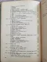 Ремонт часов 1964 г, снимка 4
