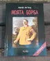 Моята борба, 25.00 €, снимка 1