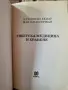Тибетска медицина и хранене - Намгял Кюзар, Жан-Клод Сержан, снимка 2