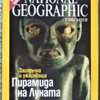 Списания - National Geographic, снимка 1 - Списания и комикси - 35000063