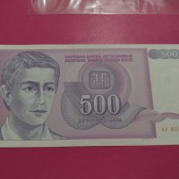 Банкнота Югославия-16458, снимка 1 - Нумизматика и бонистика - 30580915