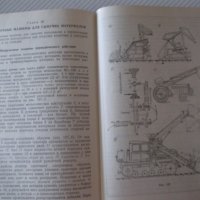 Книга "Подъемно-транспортные машины-А.А.Вайнсон" - 460 стр., снимка 10 - Специализирана литература - 37994075