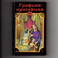 Книги издадени от 1960 г.  до 1990 г., снимка 4 - Художествена литература - 35077472