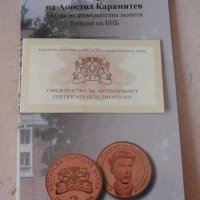 Монета 2 лева 2013 Апостол Карамитев, снимка 2 - Нумизматика и бонистика - 31239842