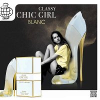  Дамски Парфюм  Classy Chic Girl Blanc 90ml EDP by Fragrance World, снимка 8 - Дамски парфюми - 42572458