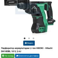 Перфоратор на батерия HITACHI DH18DBL, снимка 3 - Други инструменти - 42516767