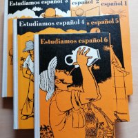 Estudiamos espanol 1 - 6 Немско испански учебници, снимка 1 - Чуждоезиково обучение, речници - 29356996