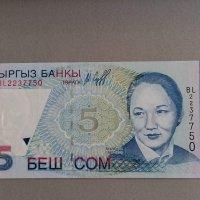 Банкнота - Киргизстан - 5 сом | 1997г., снимка 1 - Нумизматика и бонистика - 42573628