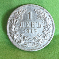 Сребърна Монета България 1 лев 1913 г, снимка 3 - Нумизматика и бонистика - 44806449