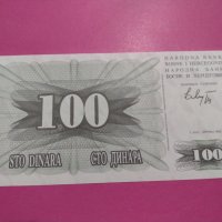 Банкнота Босна и Херцеговина-15969, снимка 1 - Нумизматика и бонистика - 30593185