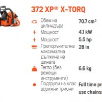 Husqvarna триони, косачки и трактори на ниски цени, нови, гаранция, снимка 6 - Градинска техника - 35353684