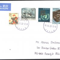 Пътувал плик с марки Седмица на писмото Цветя 2021, Кораб 1960 от Япония , снимка 1 - Филателия - 39497348