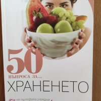 Докторе,кажи...50 въпроса за...-пълна колекция книги, снимка 2 - Други - 34371578