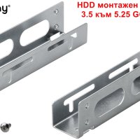 HDD монтажен адаптер 3.5 към 5.25 GOOBAY-Нови, снимка 1 - Други - 44213445