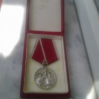 Медал за трудово отличие, снимка 4 - Други ценни предмети - 34065621