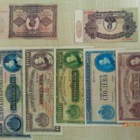 лот България 1925г  пълен  набор  банкноти , снимка 2 - Нумизматика и бонистика - 26592069