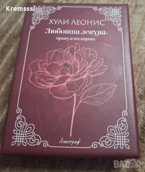 Оракулски карти „Любовта лекува“ , снимка 1