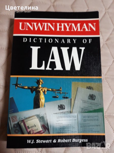 Dictionary of law , снимка 1