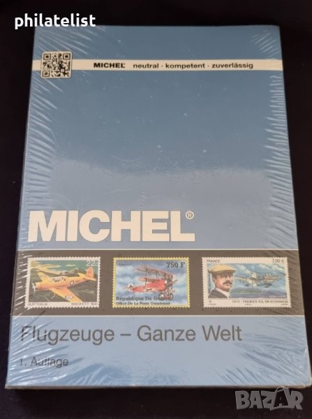 MICHEL - Специализиран каталог за пощ.марки - Самолети, снимка 1