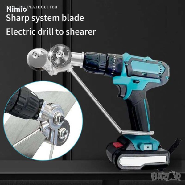 Приставка за бормашина, ножици за метални плочи с двойна глава, снимка 1