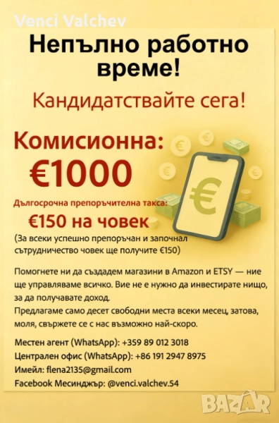 Надомна работа онлайн , снимка 1