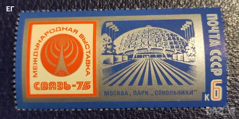 СССР, 1975 г. - самостоятелна марка, чиста, 1*15, снимка 1