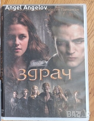 Здрач издание на Тандем видео , снимка 1