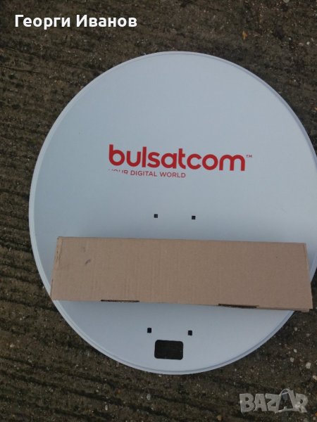 Сателитна антена, снимка 1