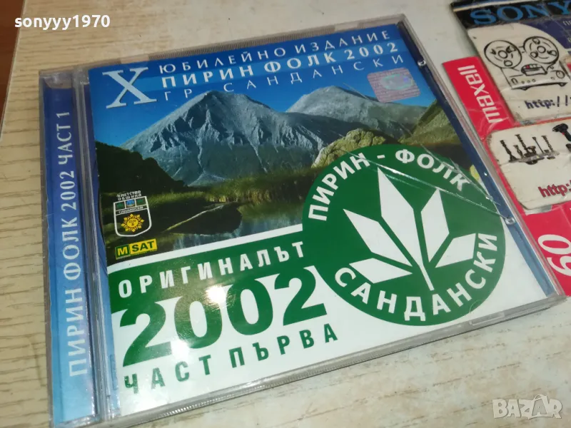 ПИРИН ФОЛК 2002 ARA CD-311 ORIGINAL CD 2204251704, снимка 1