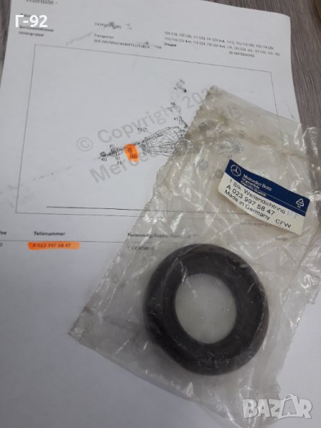 A0239975847**NEU**MERCEDES-BENZ**СЕМЕРИНА ЗА ДИФЕРЕНЦИАЛ **, снимка 1