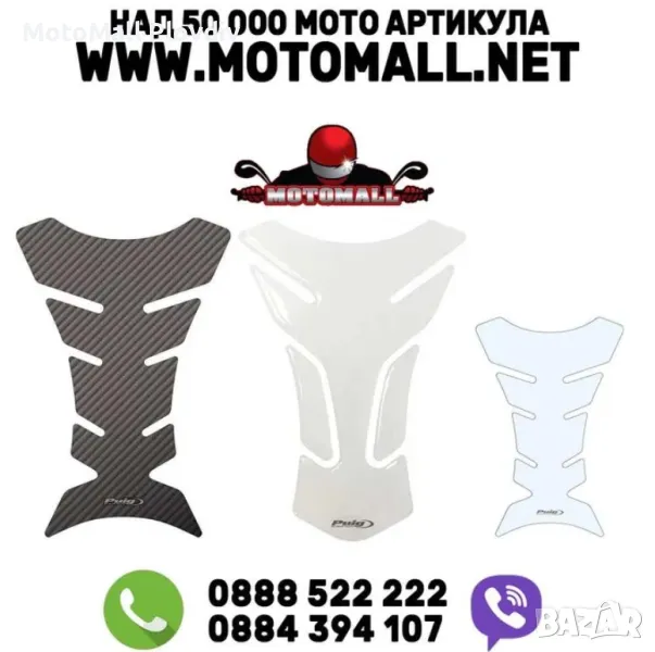 Протектор за резервоар Puig clear, снимка 1