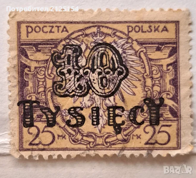 2 бр. пощенски марки Полша, 1923 г., снимка 1