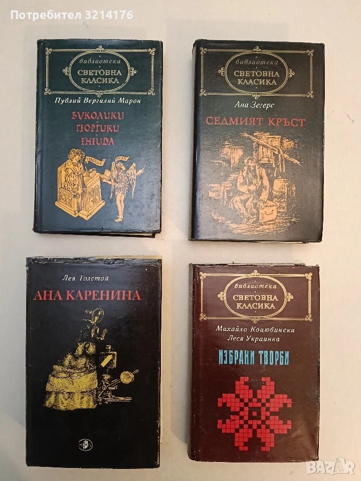 Ана Каренина. Роман в 8 части - Лев Н. Толстой, снимка 1