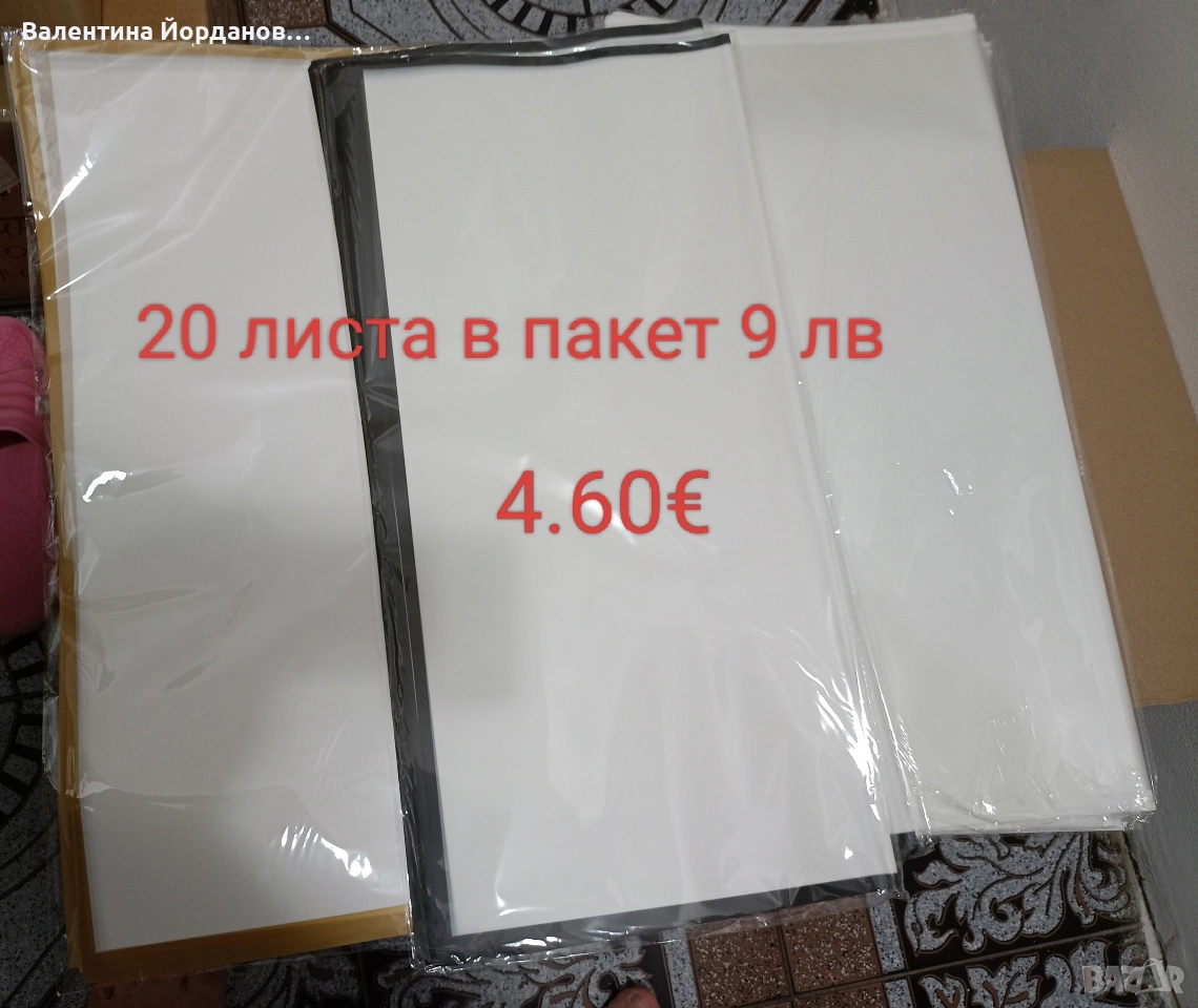 материали за вашите проекти , снимка 1