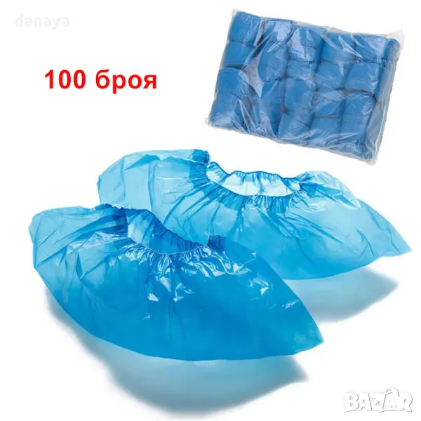 5256 Калцуни за еднократна употреба, 100 броя, снимка 1