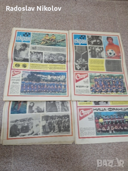 Вестник СТАРТ от 1974 година, снимка 1