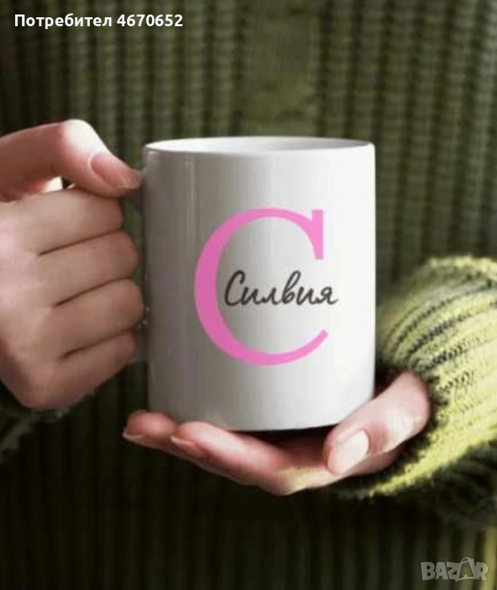 Керамична чаша с буква и име, снимка 1