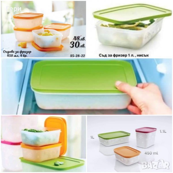 Tupperware кутии за фризер 1 л. плоски, снимка 1