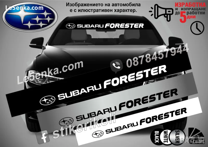 Сенник Subaru Forester, снимка 1