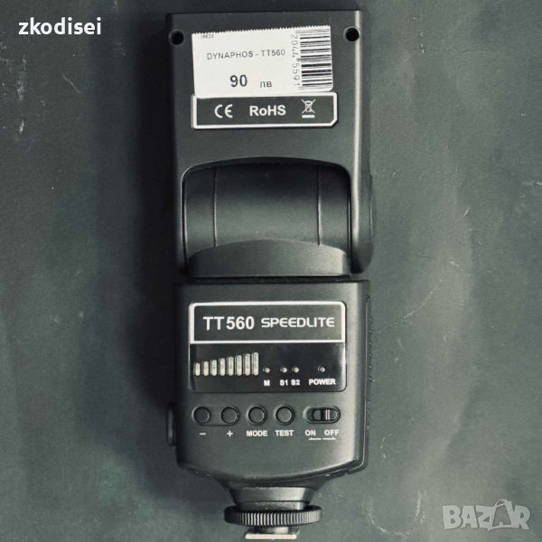 Светкавица Dynaphos - TT560, снимка 1