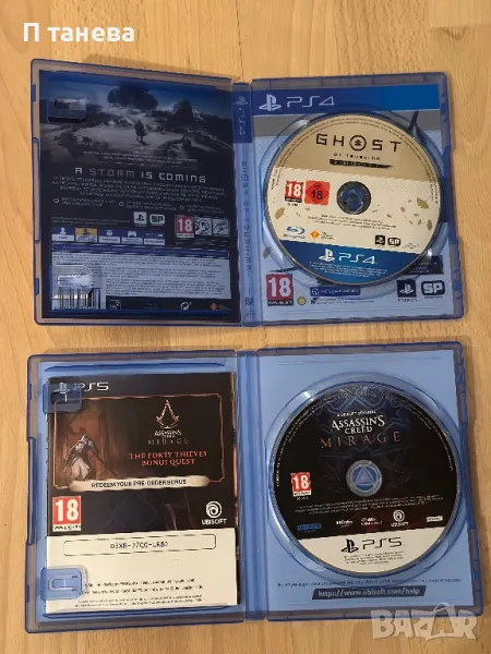 Assassins Creed ps 5, снимка 1