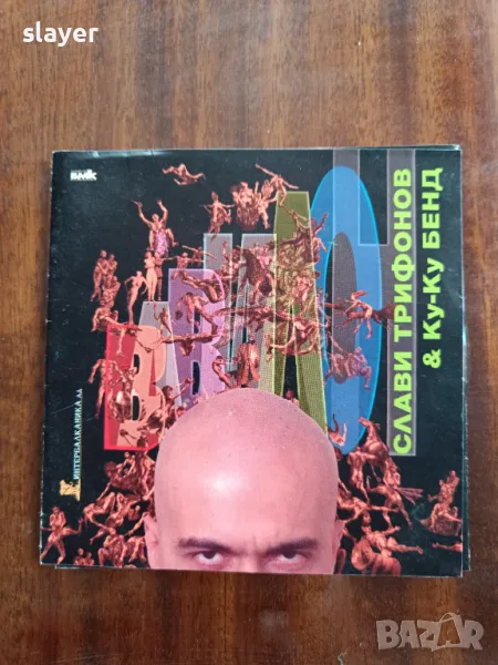 Оригинален диск Слави Трифонов, снимка 1